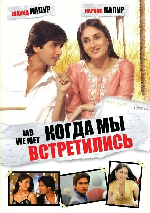 Когда мы встретились сериал 2007 смотреть онлайн бесплатно в хорошем качестве HD